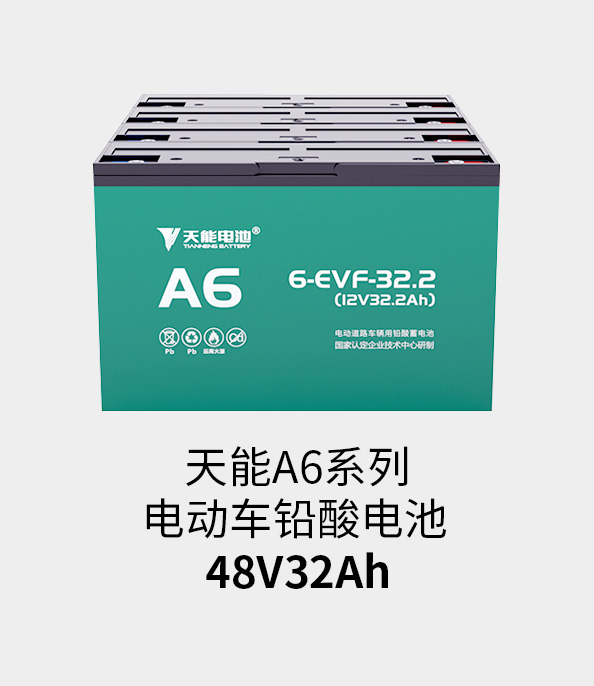 9393体育电池48v32ah