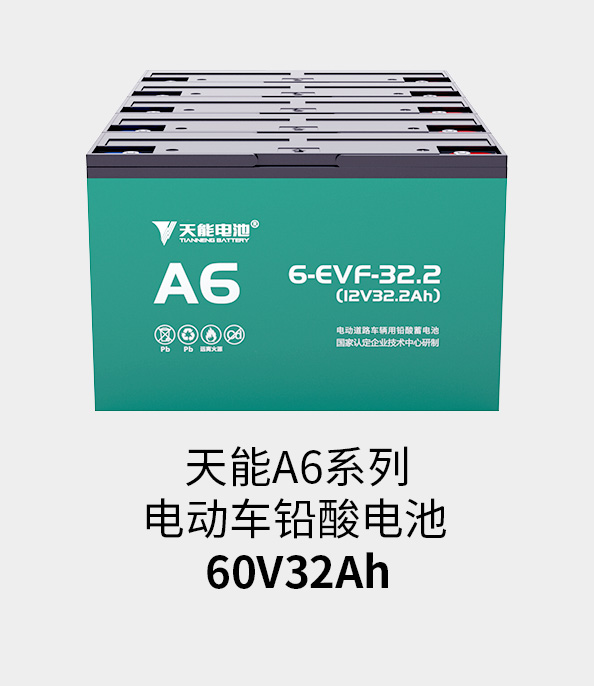 9393体育电池60v33ah